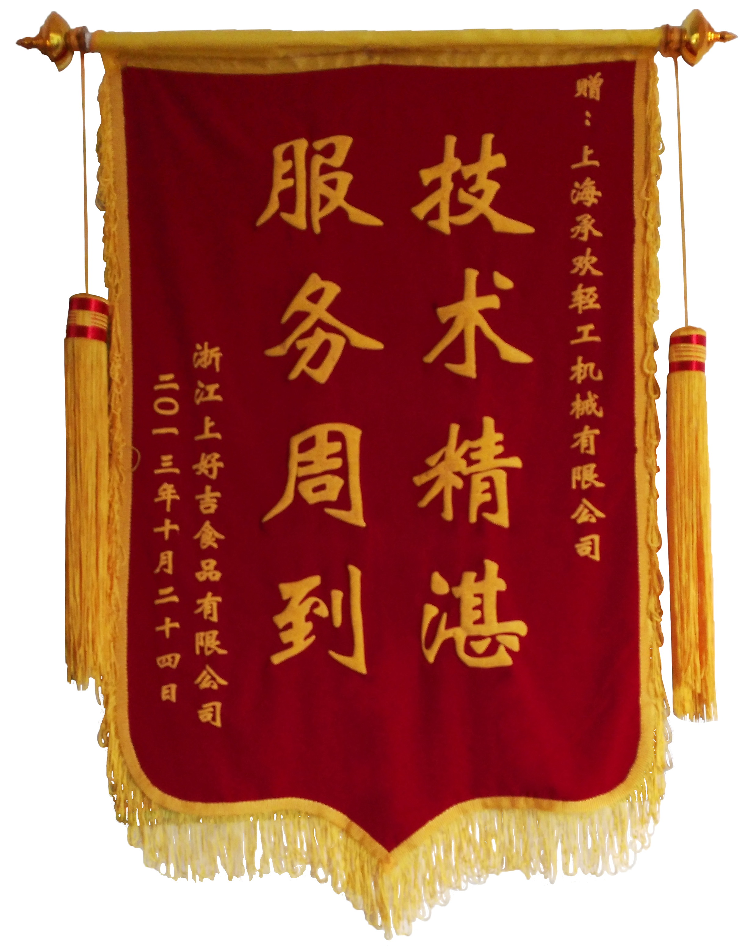 锦旗