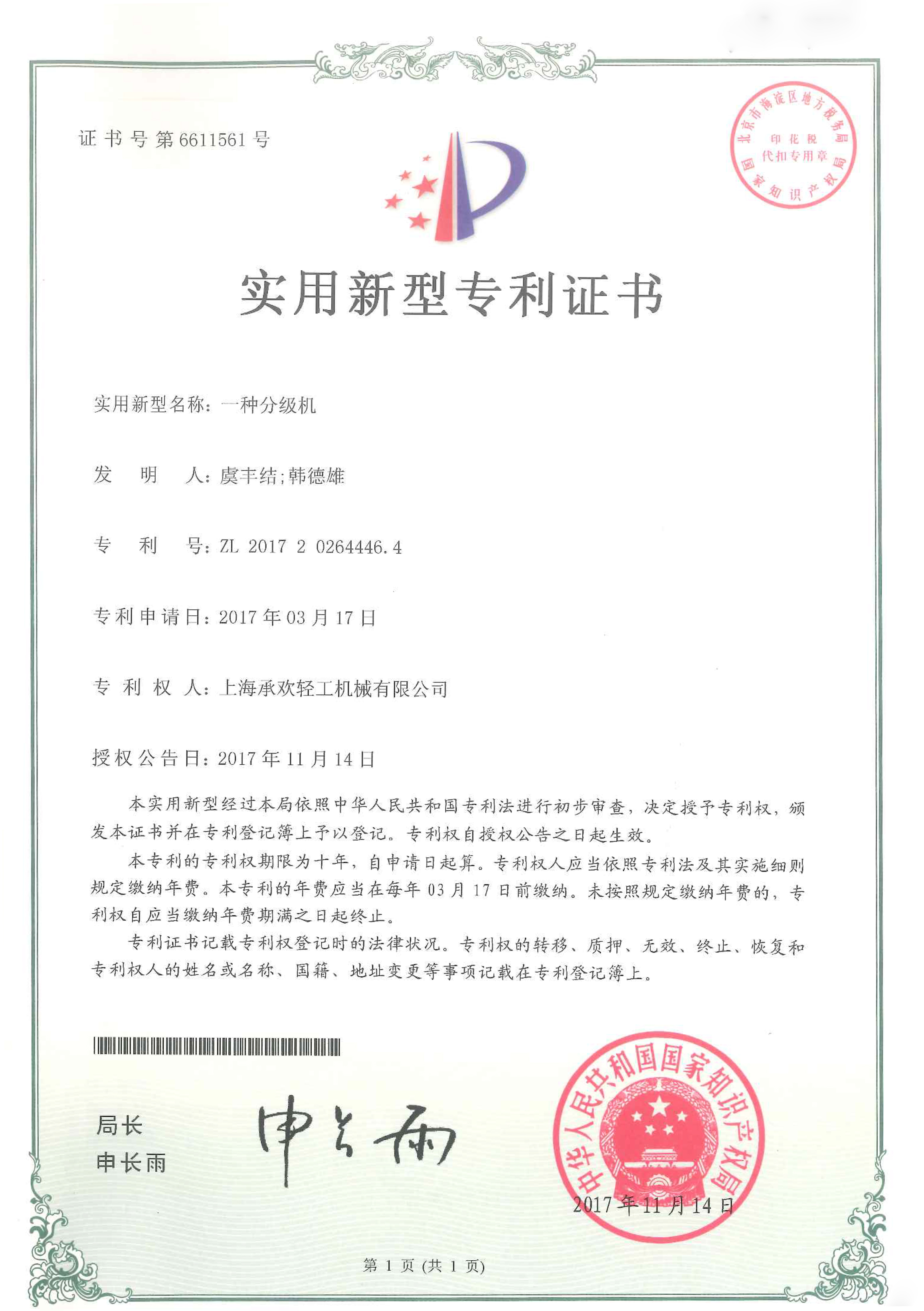 专利01