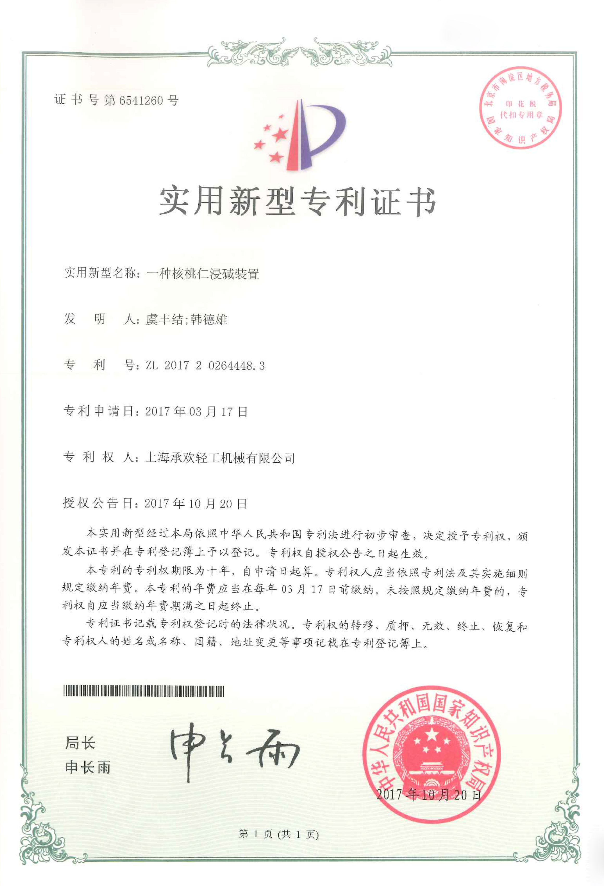 专利02