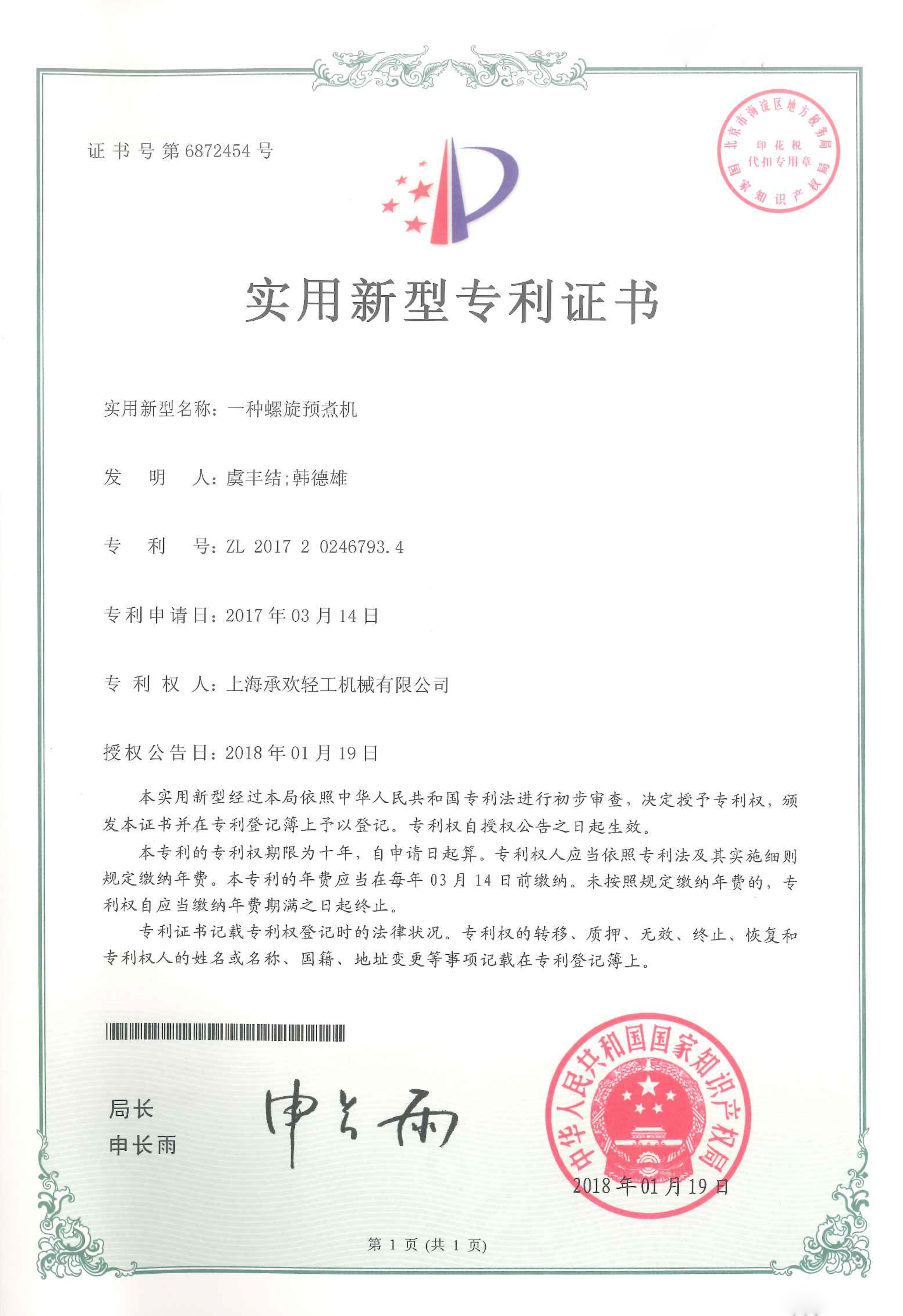 专利04