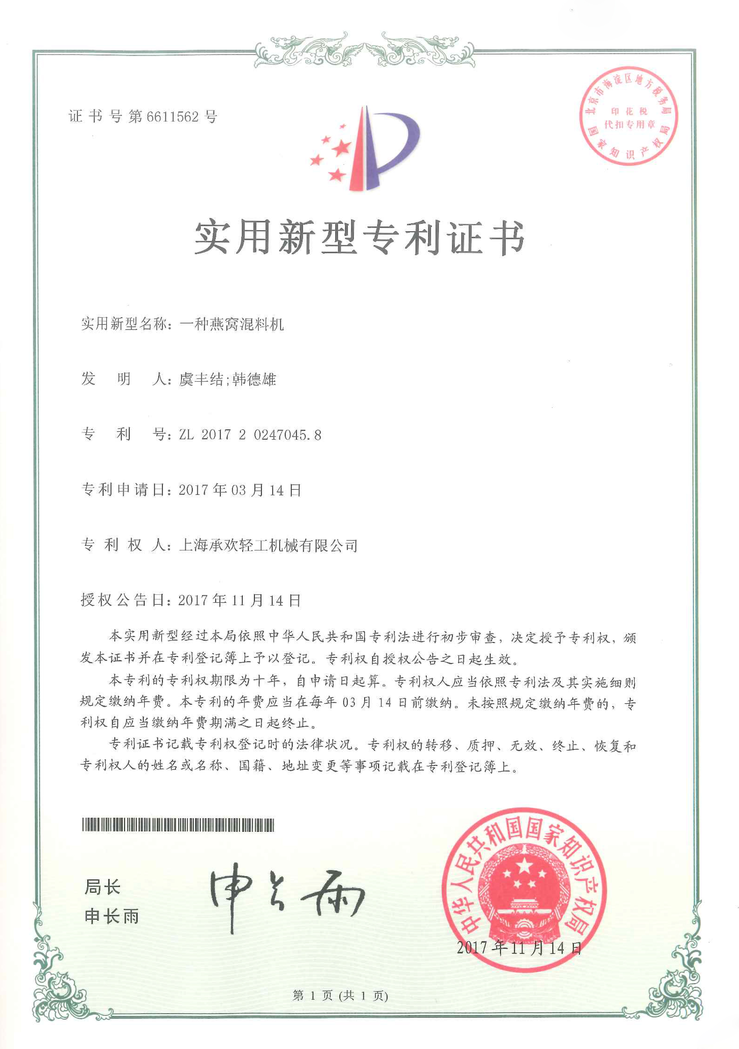 专利02